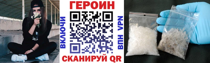 Героин Heroin  площадка официальный сайт  Первоуральск 