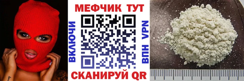 МЕФ 4 MMC купить наркотики сайты Первоуральск