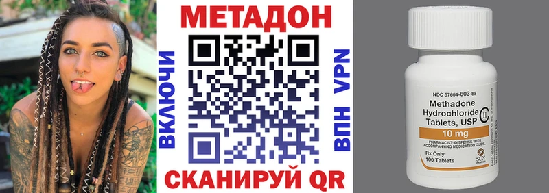 где найти наркотики  Первоуральск  Метадон VHQ 